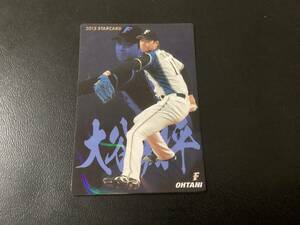 カルビー2015　スターカード　大谷翔平（日本ハム）　S-06　プロ野球カード
