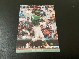 良品　カルビー76年　藤原（南海）No.1349　プロ野球カード