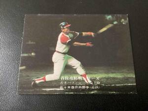  superior article Calbee 75 year Sasaki ( close iron )No.273 Professional Baseball card 