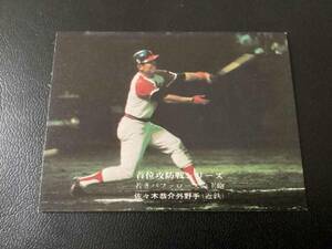 良品　カルビー75年　佐々木（近鉄）No.273　プロ野球カード