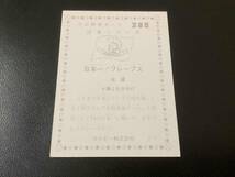 良品　カルビー75年　阪急ブレーブス　No.285　プロ野球カード_画像2