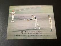 良品　カルビー75年　江夏（阪神）No.3　プロ野球カード_画像1