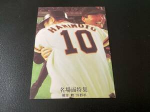 良品　カルビー77年　黒版　張本（巨人）No.41　プロ野球カード