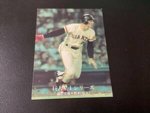 良品　カルビー76年　柳田（巨人）No.1099　プロ野球カード