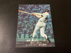 良品　カルビー76年　ブリーデン（阪神）No.754　プロ野球カード