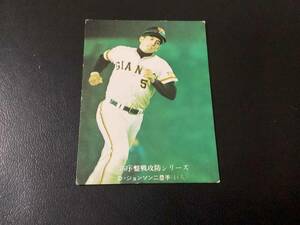 良品　カルビー76年　ジョンソン（巨人）No.591　プロ野球カード