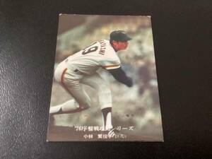良品　カルビー76年　小林（巨人）No.541　プロ野球カード