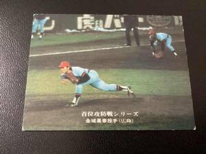 カルビー75年　金城（広島）No.245　プロ野球カード