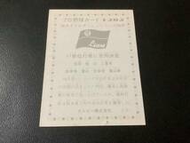 良品　カルビー76年　吉岡（太平洋）No.1202　プロ野球カード_画像2