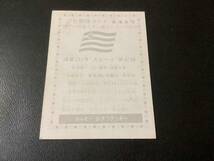 カルビー76年　田淵（阪神）No.1415　プロ野球カード_画像2