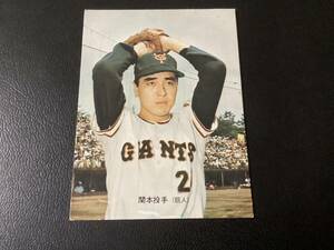 カルビー73年　バット版　関本（巨人） No.29　プロ野球カード