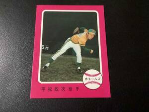 良品　カルビー76年　平松（大洋）No.339　プロ野球カード