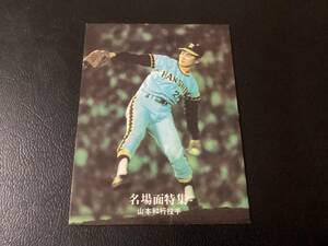 カルビー77年　黒版　山本（阪神）No.40　プロ野球カード