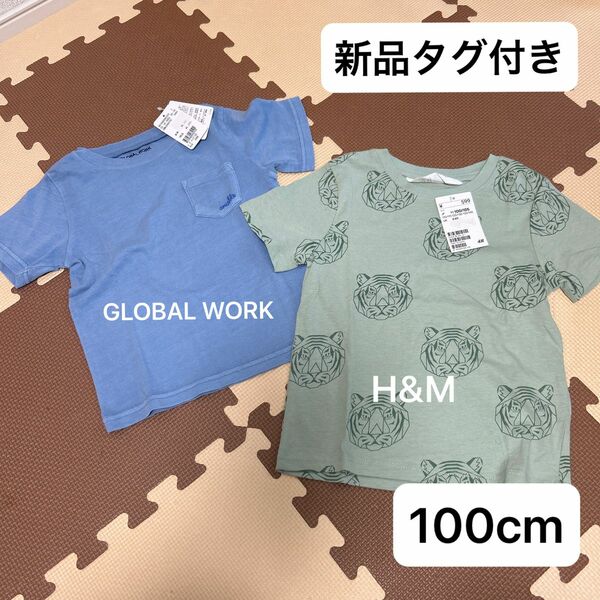 グローバルワーク・H&M★半袖 Tシャツ（100cm）2枚セット　綿100%