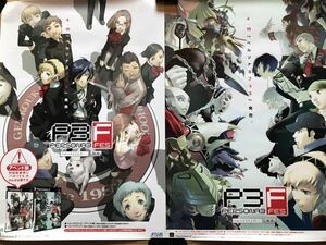 【当時物】B2サイズ ゲームポスター P3 F PERSONA3FES ペルソナ3フェス 2枚まとめて　折り目・シワ・経年ヤケあり