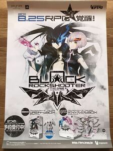 【当時物】ゲームポスター B2サイズ BLACK ROCKSHOOTER THE GAME ブラックロックシューター THE GAME PSP 販促品　経年ヤケあり