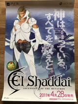 【当時物】ゲームポスター B2サイズ El Shaddai PS3 XBOX360 販促品 経年ヤケ・キズあり_画像1