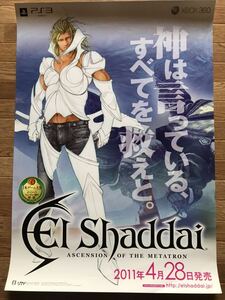 【当時物】ゲームポスター B2サイズ El Shaddai PS3 XBOX360 販促品 経年ヤケ・キズあり