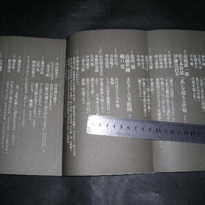  ’’「 現代詩手帖 2007年4月号 中原中也生誕百年 」の画像2