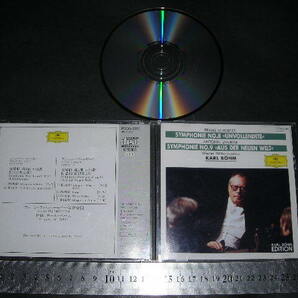 $「 CD シューベルト：未完成 / ドヴォルザーク：新世界より ベーム＝ウィーン・フィルハーモニー 」の画像1
