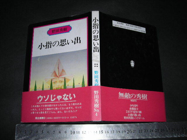2025年最新】Yahoo!オークション -夢の遊眠社(本、雑誌)の中古品
