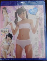 牧原あゆ　純真無垢 part13 ホワイトレーベル　新品未開封　一円スタート_画像1