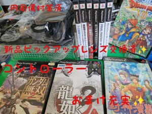 PS2 プレステ2 薄型90000 新品ピックアップレンズ交換済 円周キズ対策済 メンテ保証 ドラクエⅧ他計11本+コントローラー他 即決特典有！