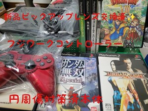 PS2 プレステ2 薄型 90000 新品ピックアップレンズ交換済 円周キズ対策済 メンテ保証 ドラクエⅧ他計8本コントローラー付 即決特典あり！