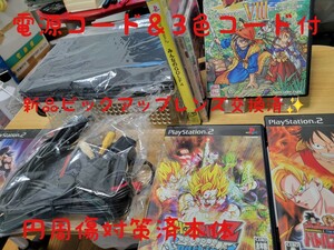 PS2 プレステ2 薄型 新品ピックアップレンズ交換済♪ 円周キズ対策済本体 メンテ保証 電源コード3色コード ソフト6本付 即決特典あり？