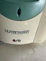 Humanwater HU-88整水器 通電確認済ジャンク_画像2