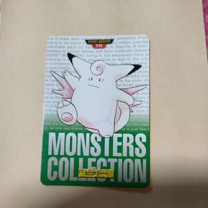 ポケモン カードダス　緑　036　ピクシー　POCKET MONSTER 1995 Nintendo BANDAI 1996 【初期ポケモン】中古品