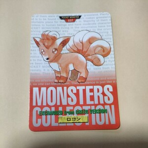 ポケモン カードダス　赤　037　ロコン　POCKET MONSTER 1995 Nintendo BANDAI 1996 【初期ポケモン】中古品