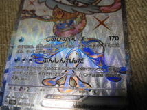 ゲッコウガex〔SR〕【闘/ポケモンex/2進化】　〈クリムゾンヘイズ　SV5a〉　ポケモンカードゲーム_画像8