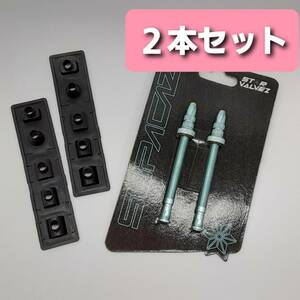 送料無料 SUPACAZ(スパカズ) バルブキャップ 65mm ２本セット アルミチューブレスバルブ 水色 チューブレス バルブ 自転車 新品 未使用