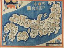 岡村吉右衛門　型絵染　「現代日本民窯地図」和文　197０年_画像2