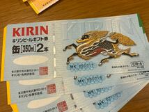 1000円〜ビール券21,040円分まとめ売り ビールギフト券/ビール共通券 633ml×2本=11枚 350ml×2缶=30枚 キリン/サッポロ/アサヒ/サントリー_画像6