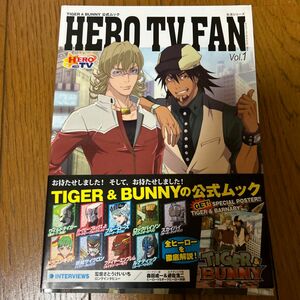 ＴＩＧＥＲ＆ＢＵＮＮＹ公式ムック ＨＥＲＯ ＴＶ ＦＡＮ (Ｖｏｌ．１) 芸術芸能エンタメアート 送料無料