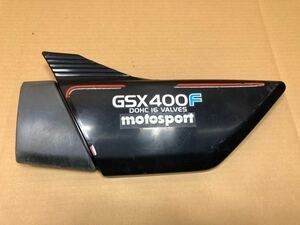 D08# 6 GSX400F サイドカバー 左　スズキ　GS40XF GSX400Fs GSX ザリゴキ　GS 