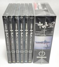 ⑦巻メカコレ付き♪　【新品・未開封】【Blu-ray】宇宙戦艦ヤマト2202 愛の戦士たち 初回版　全7巻セット_画像1