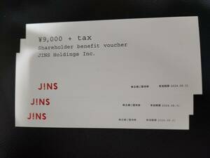 ジンズ JINS 株主優待券 9900円分 1～3枚 送料63円～ 2024年8月末まで