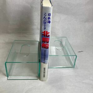 日本海こんぶロード 北前船 読売新聞北陸支社 津本陽 背表紙あり 古書 本屋さん 歴史的資料 文献 養殖 港町の歴史 昆布 コンブの画像4