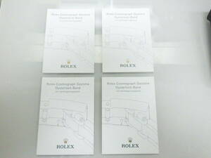 ROLEX ロレックス デイトナ用 バンド冊子 ドイツ語表記 4点　№2581