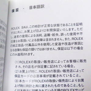 ROLEXロレックス 純正 ギャランティーケース 3点 №2583の画像7