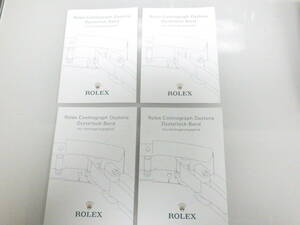 ROLEX ロレックス デイトナ用 バンド冊子 ドイツ語表記 4点　№2601