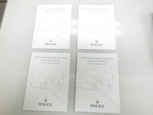 ROLEX ロレックス デイトナ用 バンド冊子 ドイツ語表記 4点　№2603