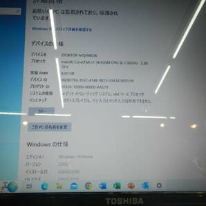 中古 東芝 Dynabook T552/58FK PT55258FBFK （シャンパンゴールド） Corei7-3610QM HDD:320G RAM:8G Windows10Pro＆Office2021Proの画像7