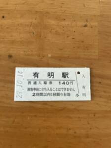 JR東日本 大糸線 有明駅（平成29年）