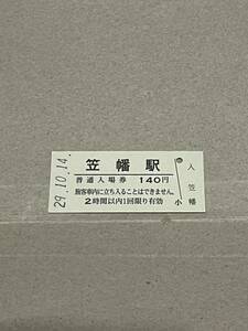 JR東日本 川越線 笠幡駅（平成29年）