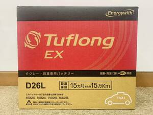 1【新品未開封】 Tuflong EX タクシー・営業車用バッテリー D26L エナジーウィズ株式会社 EXAD26L9B 12V 17.5kg 