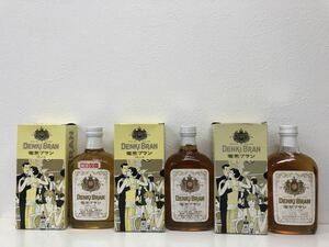 電気ブラン DENKI BRAN リキュール 3本セット ジャパニーズ Japanese liqueur 旧ボトル